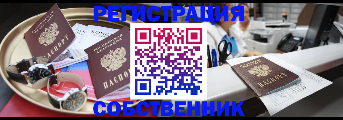 прописка для работы в Топках